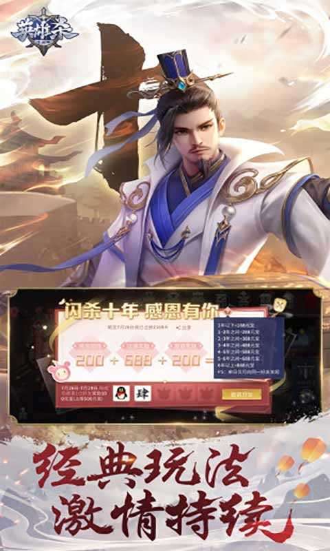 英雄杀手机版截图