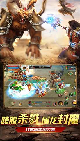 混沌天体传奇变态版截图