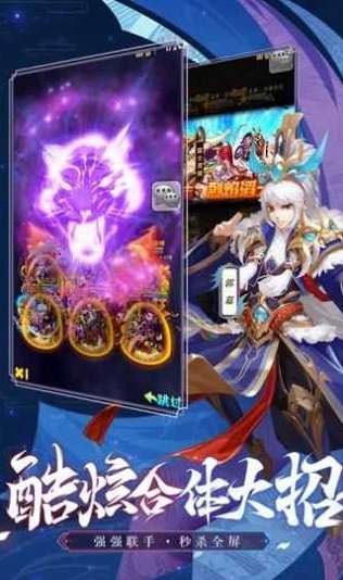 三国魔神降临截图