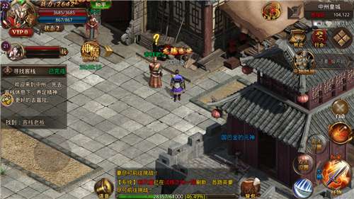 天罡斩传奇截图