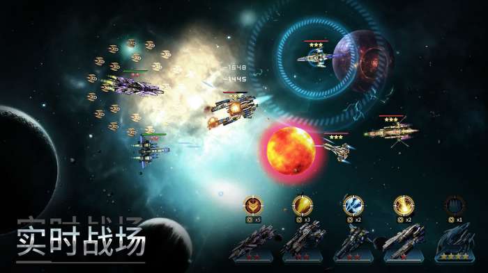 星空之战手游截图