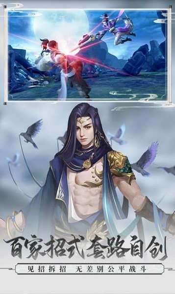狂怒飞仙截图
