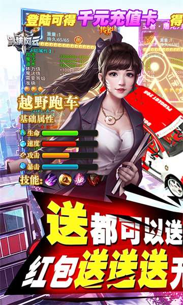剑侠风云打工仔逆袭截图