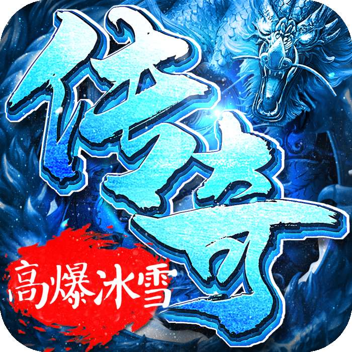 9377冰雪欧皇版 v1.95