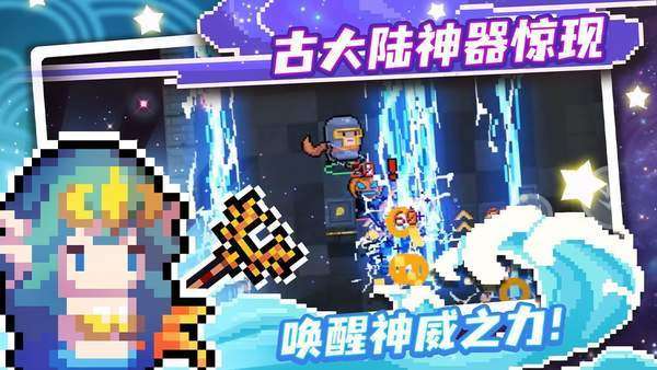 元气骑士黑侠破解版3.3.2截图