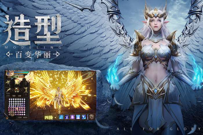 永耀大天使截图