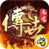 超爆传世高爆版 v0.22