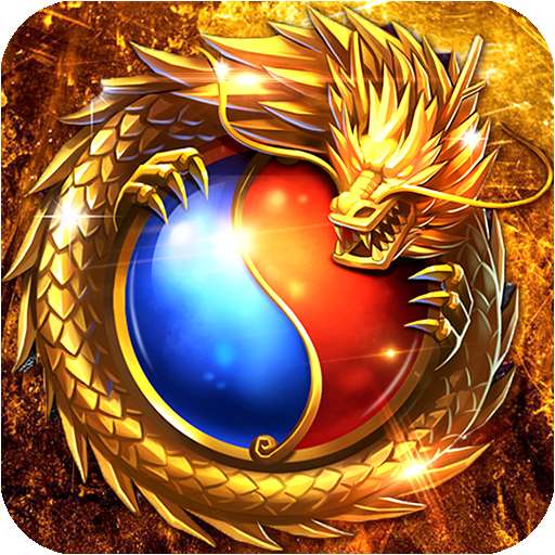 至尊火龙微变 v1.0.4