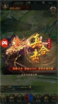 七七神途单职业截图