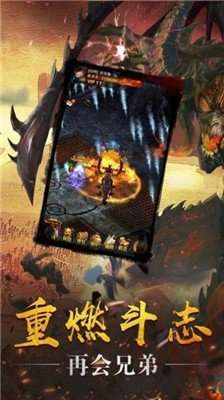 武圣传奇轮回高爆版截图