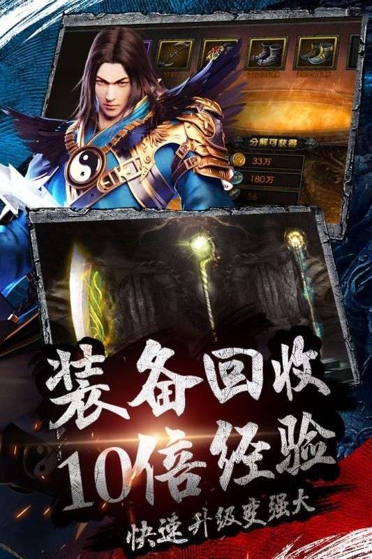 火龙战歌1.85英雄合击版截图