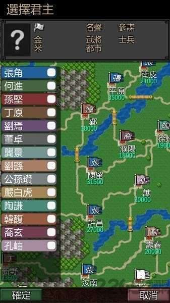 黎明三国截图