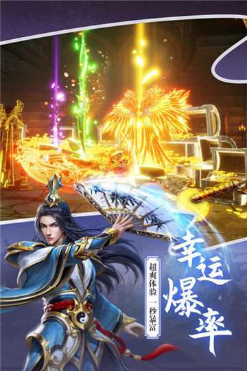 烈焰裁决变态传奇截图