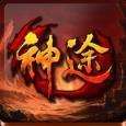 九职业神途版本 v1.4.5