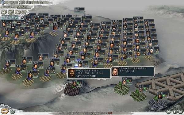 三国志威力加强版截图