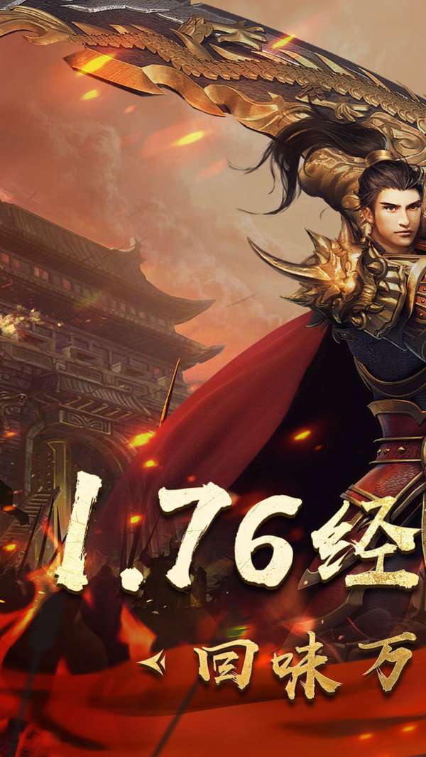 凡人神器传奇截图