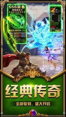裁决王座屠龙复古传奇截图