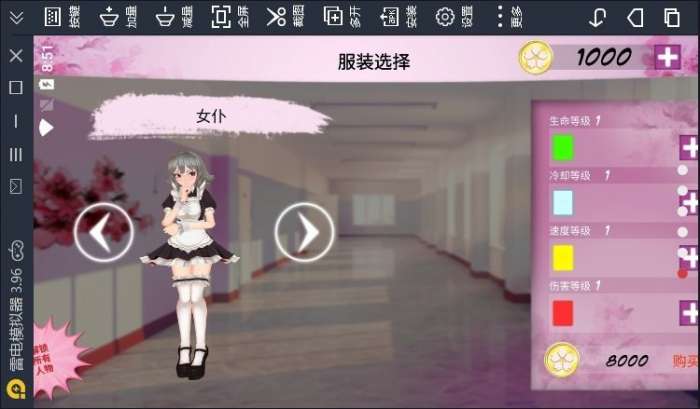 卡哇伊传奇截图
