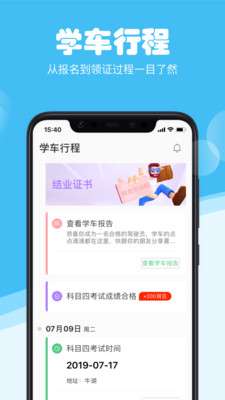 斑斑驾道截图