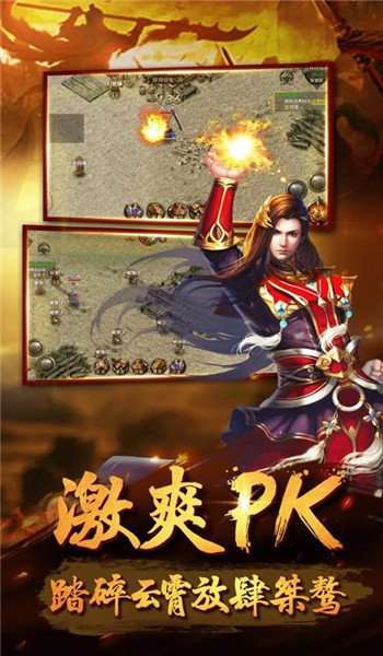 1.80铁血火龙截图