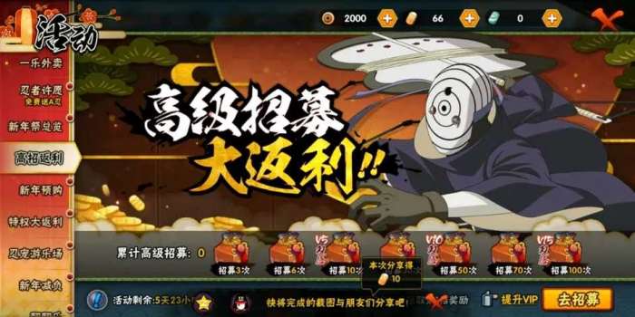 火影忍者最新版截图