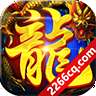 2266cq传奇 v 1.1.0