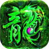 复古高爆版屠龙世界 v1.0.0