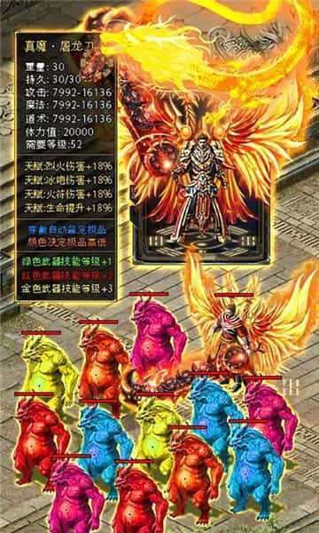 传世屠龙传奇手游截图