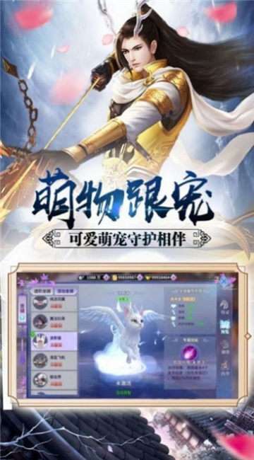 御剑降妖录3截图