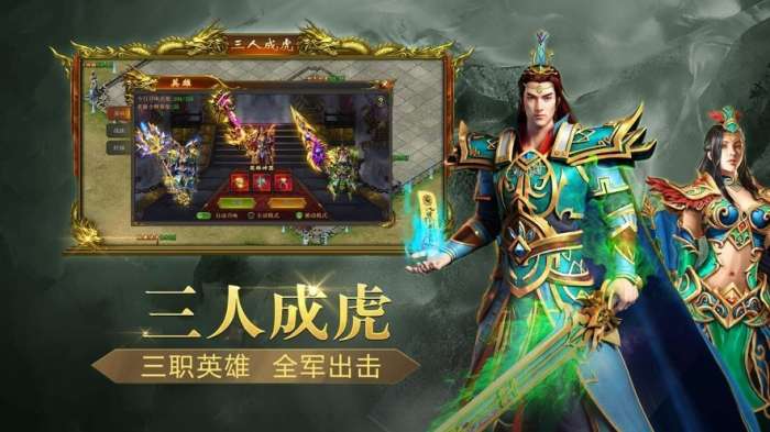 传奇正版76截图