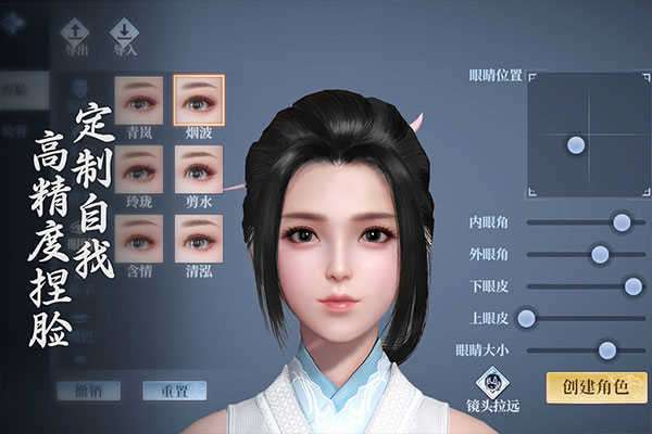 剑侠世界3正版截图