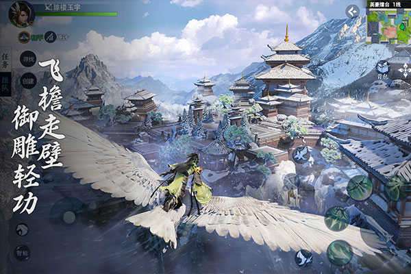 剑侠世界3正版截图