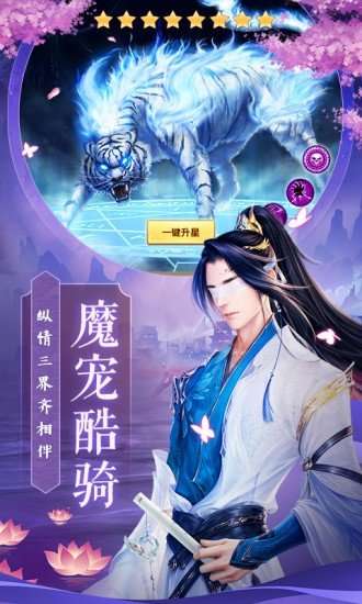 上古战纪大武尊截图