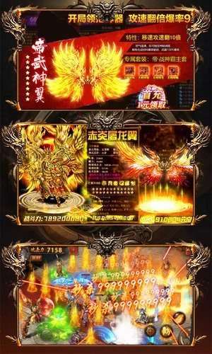 新开传奇1.76毁灭截图