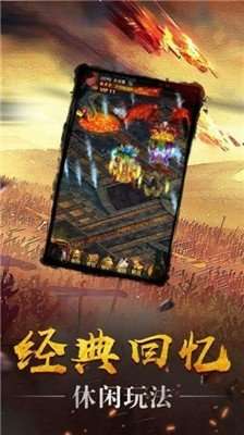 武圣传奇轮回高爆版截图