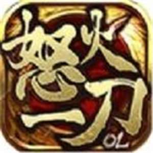 传奇超变怒火一刀 v1.0.0