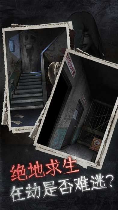 13号病院截图