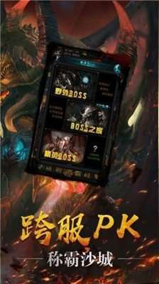 武圣传奇轮回高爆版截图