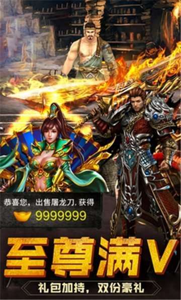 游戏变态传奇截图