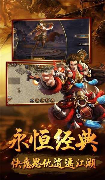 1.80铁血火龙截图