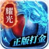 神龙霸业传奇 v1.0.0