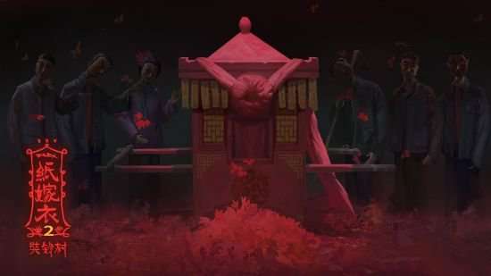 纸嫁衣2奘铃村游戏截图