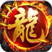 龙腾盛焰风流霸业高爆版 v1.0
