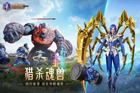 斗罗大陆魂师对决先锋服截图