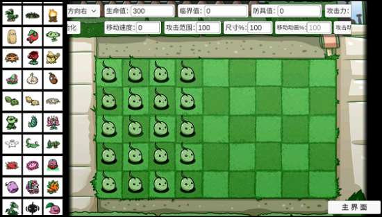 活死人之园废稿版截图