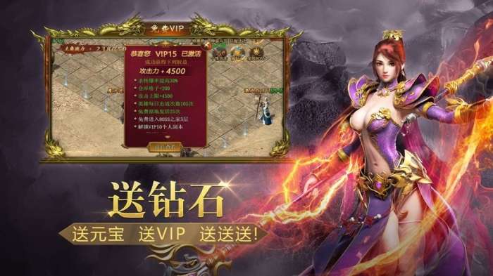 传奇正版76截图