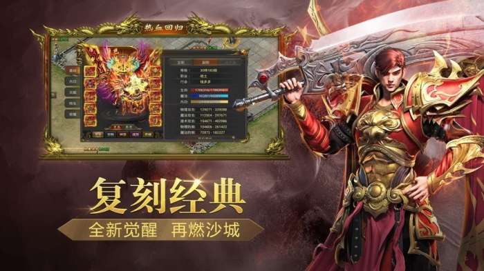 传奇正版76截图