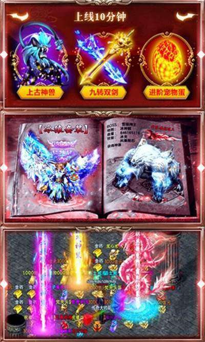 五连绝世单职业截图