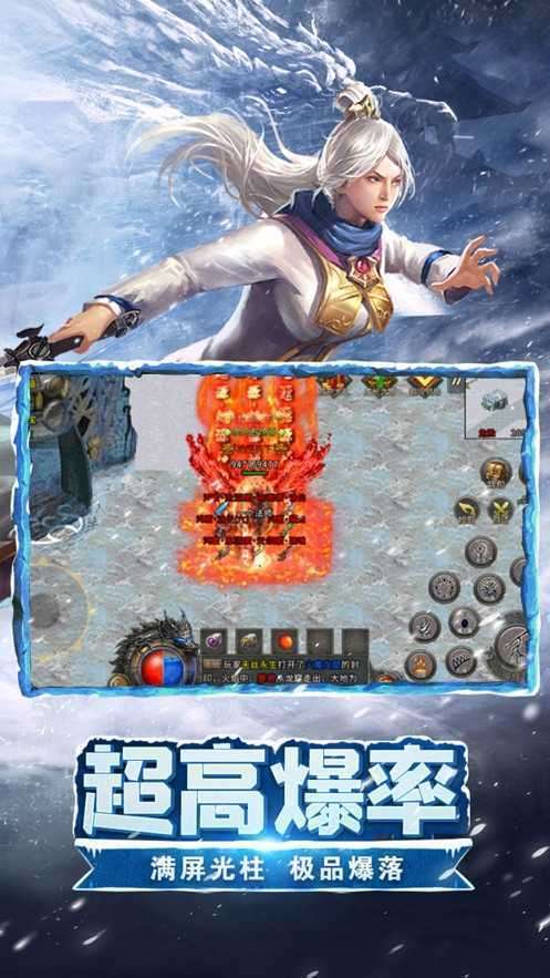冰雪打金传奇手游版截图