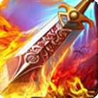不朽征途手游 v1.2.4